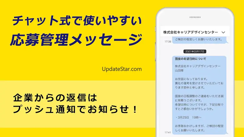 転職 ならtype 求人 仕事探しアプリ 正社員 エンジニア 4.4.5