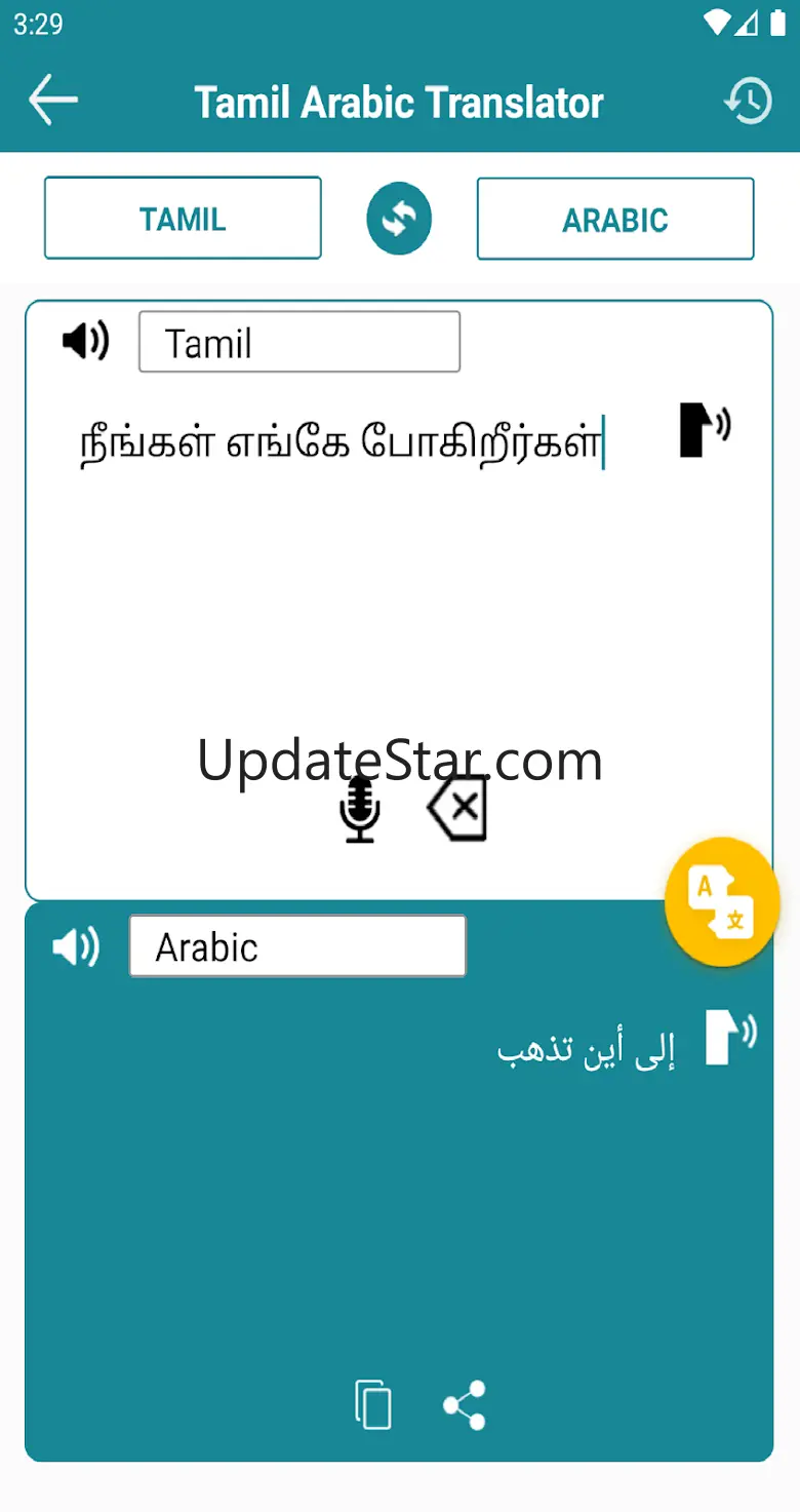 Tamil Arabic Translation 2.6