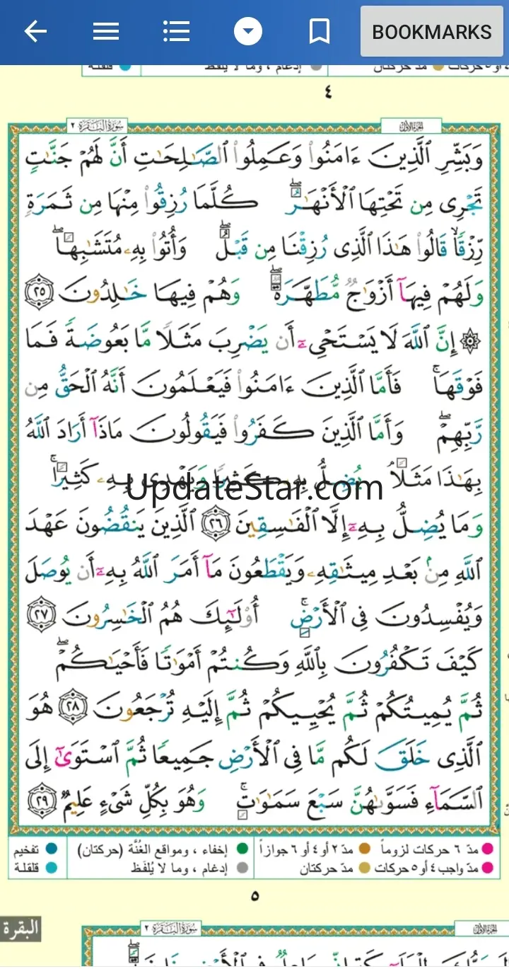 Al Quran (Mushaf) & Reciters 3.7