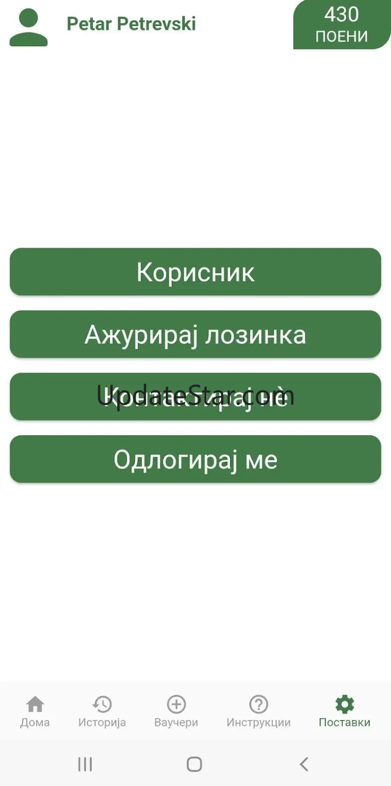 Pakomak Ecomak 2.1.20
