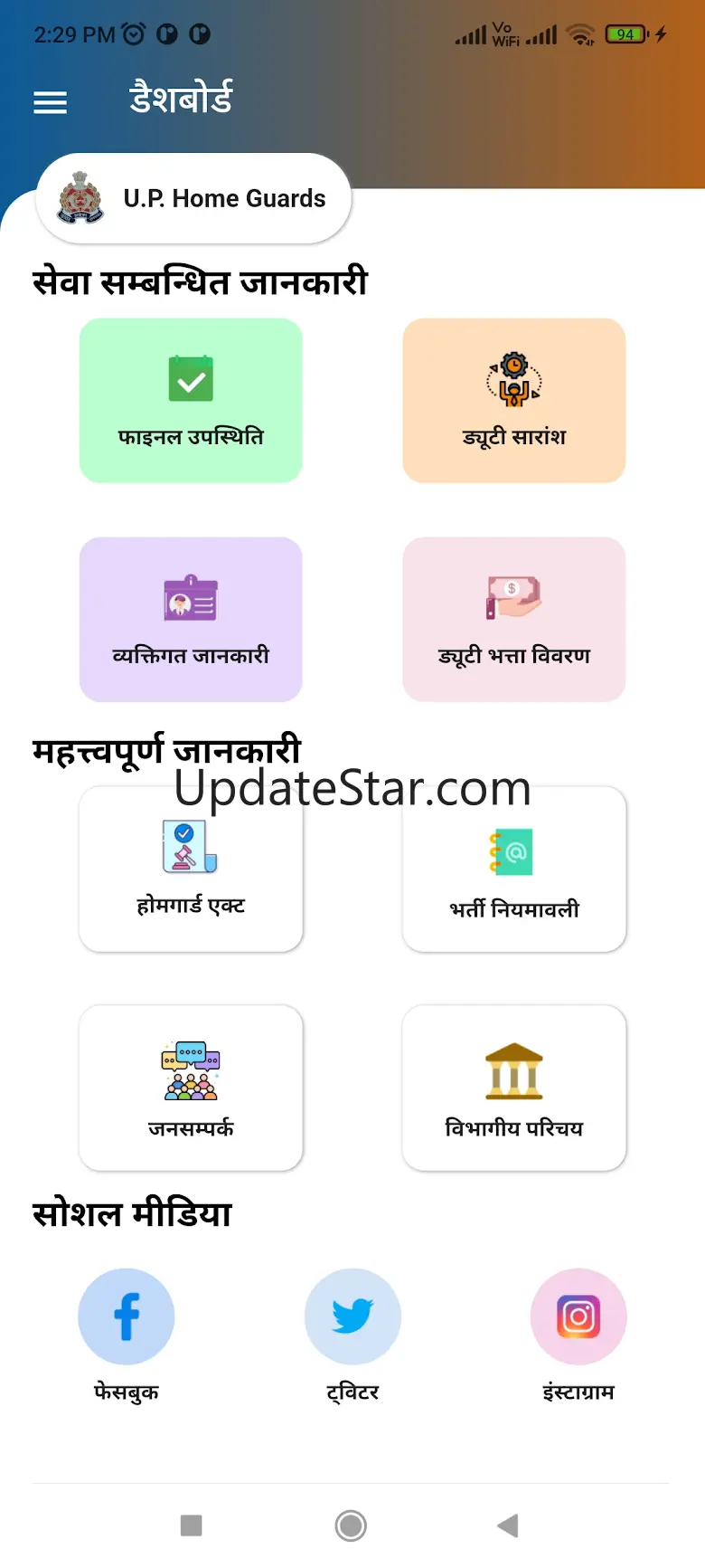 UP Homeguard Mitra 1.0.3