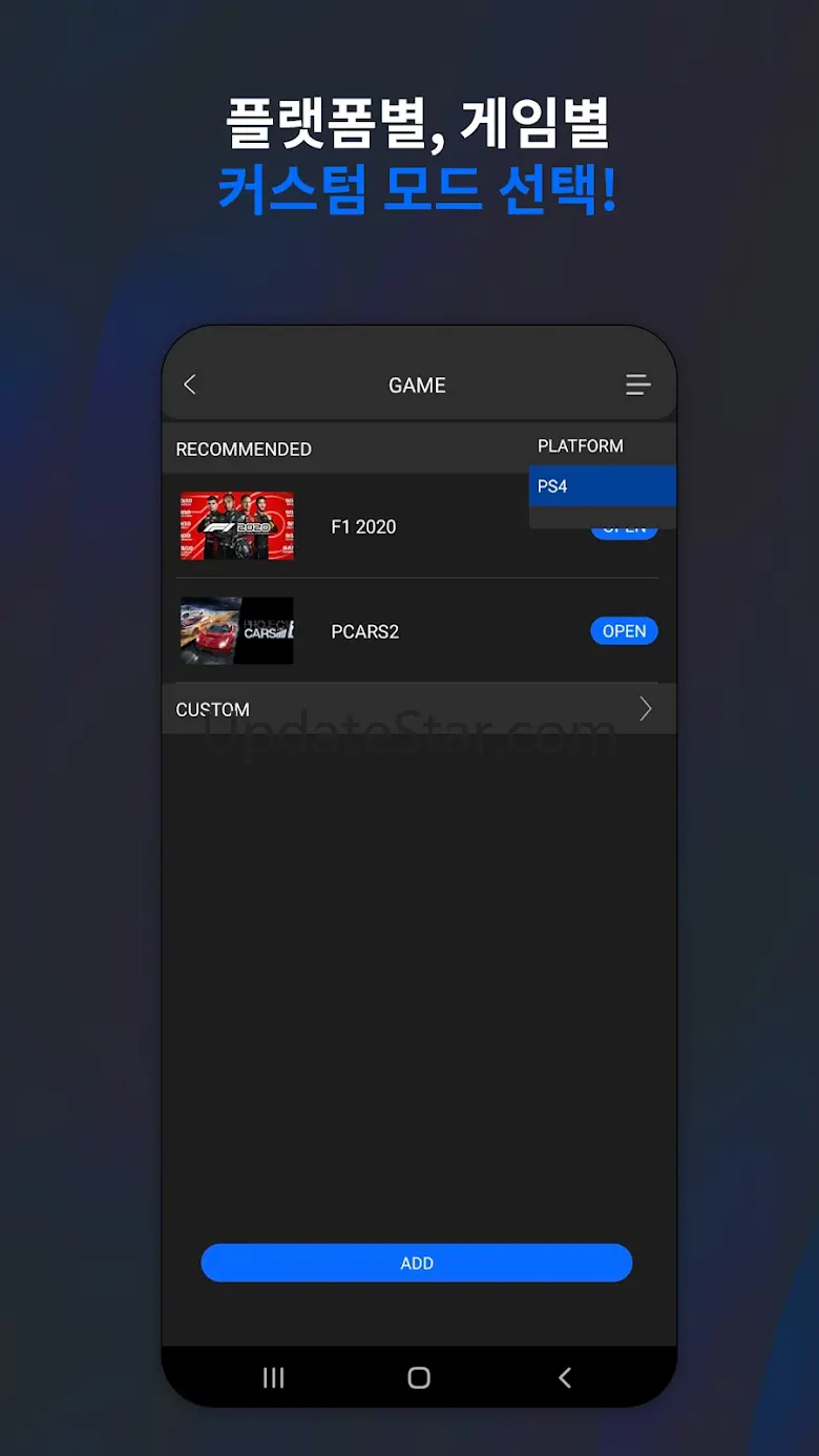 ELITE Racing Wheel 1.0.8
