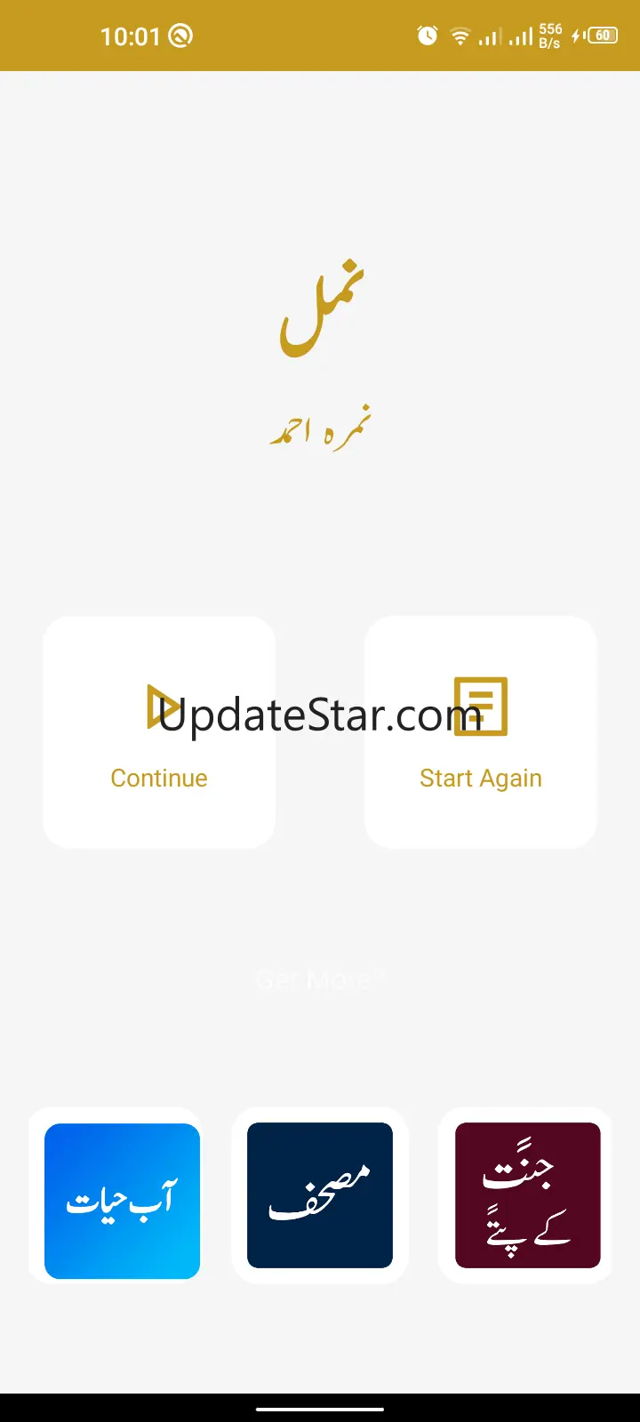 Namal Novel - Offline 2.1