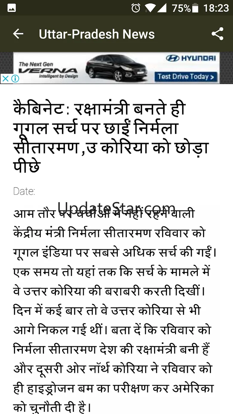 Uttar Pradesh News in Hindi 10.1
