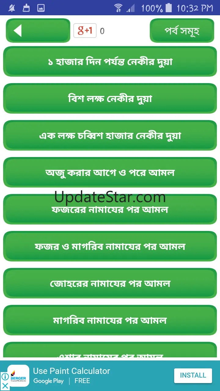 hisnul muslim dua bangla apps  1.7.1