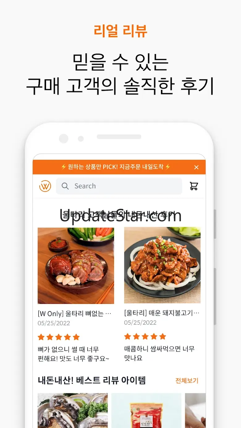 WooltariMall - Premium K-Foods 1.8.1