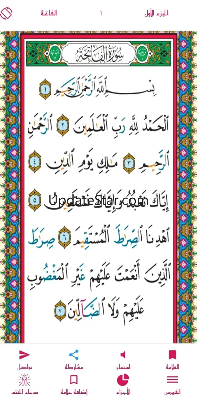 Quran Color Tajweed + mp3 quransowra