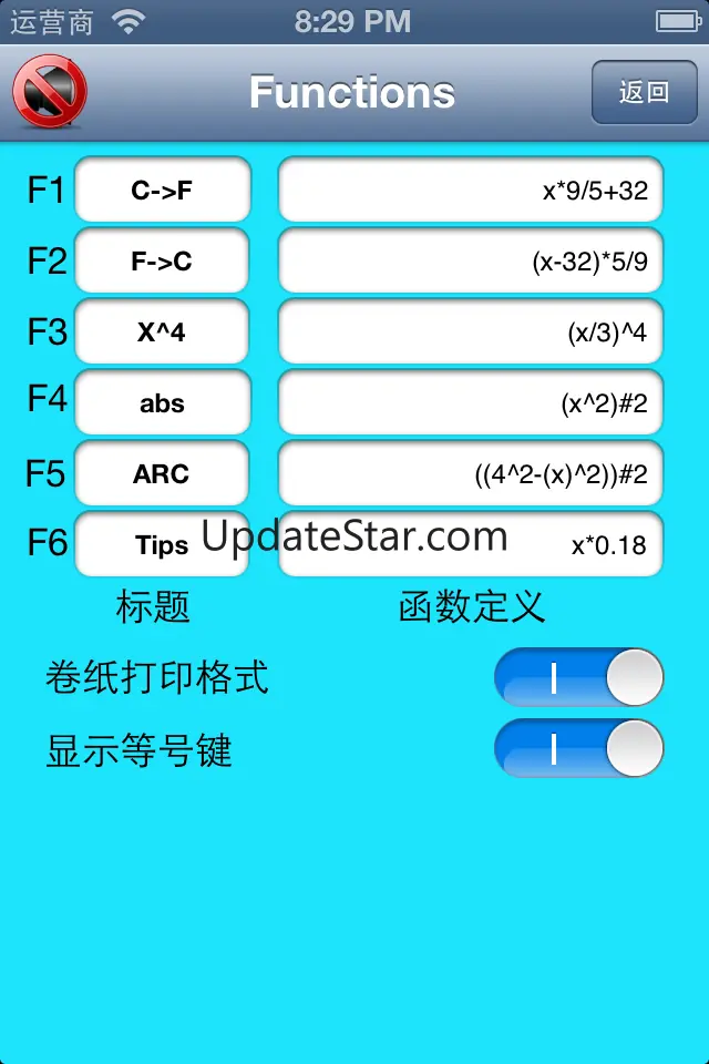 Super Calculator with Ribbon Printer Style Record V5.8