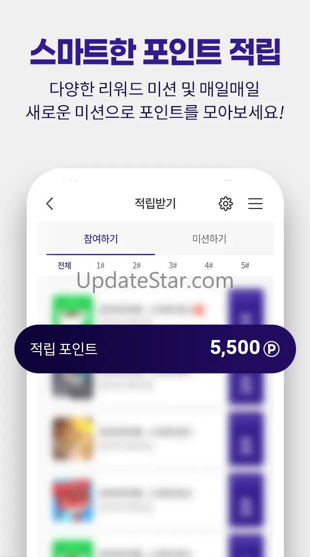 스마트클릭캐시 - 리워드 포인트로 용돈벌기[돈버는앱] 1.7.3