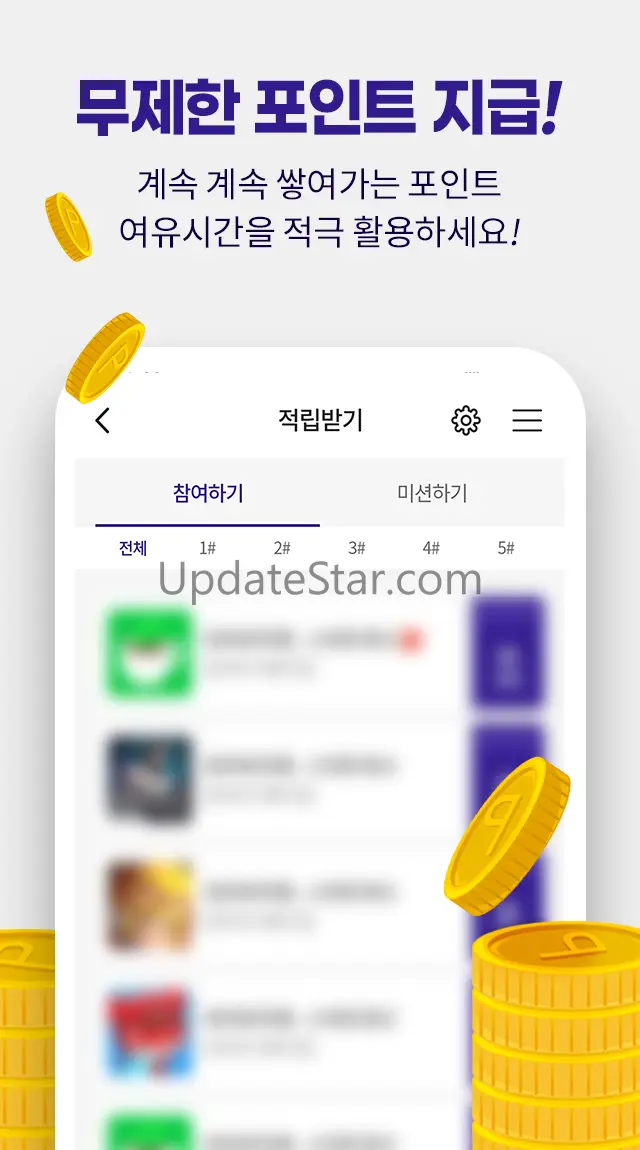 스마트클릭캐시 - 리워드 포인트로 용돈벌기[돈버는앱] 1.7.3