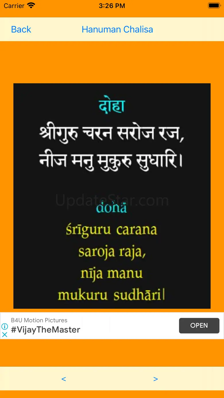 Hanuman_Chalisa 7.2