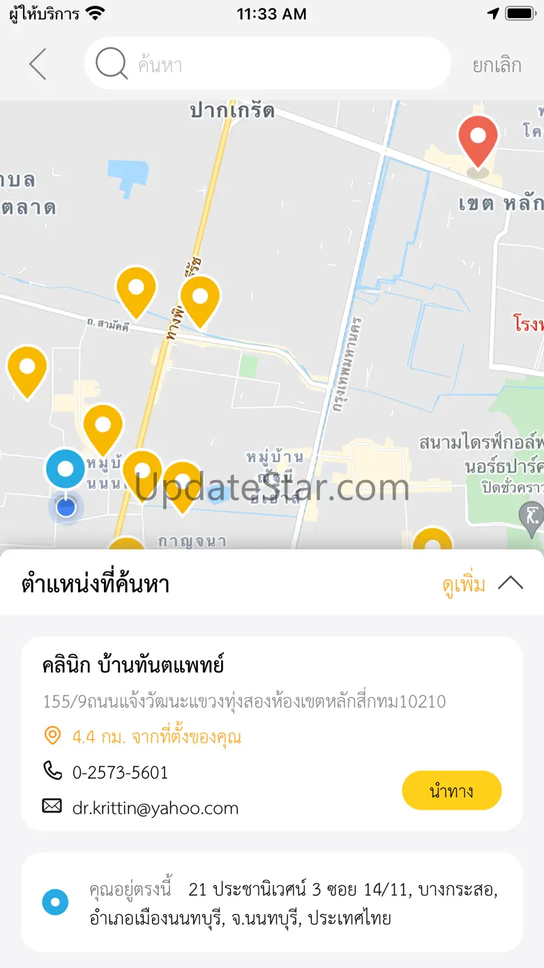 Thailand YellowPages