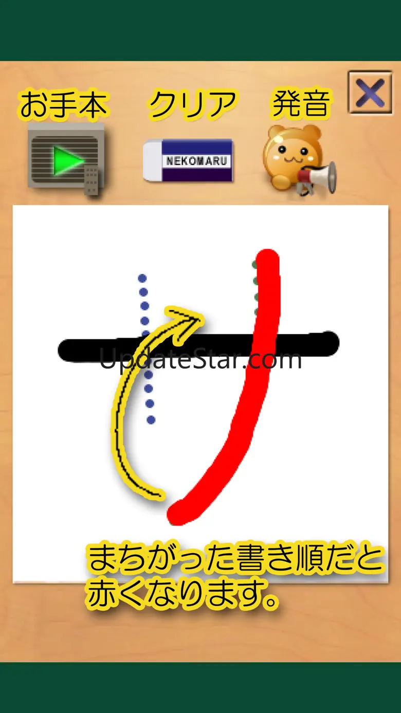 Japanese Tracing : Katakana 1.07