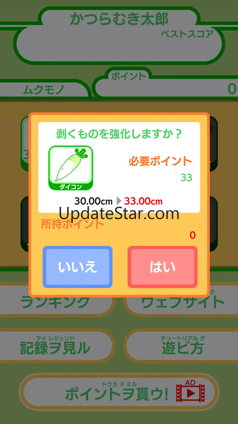 KATSURAMUKI 2.4