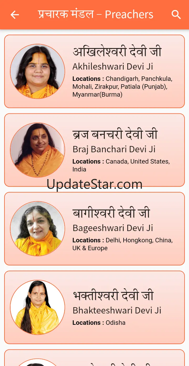 Kripalu Kripa Sindhu 1.3.2