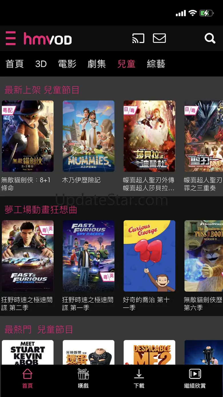 hmvod 5.2.0