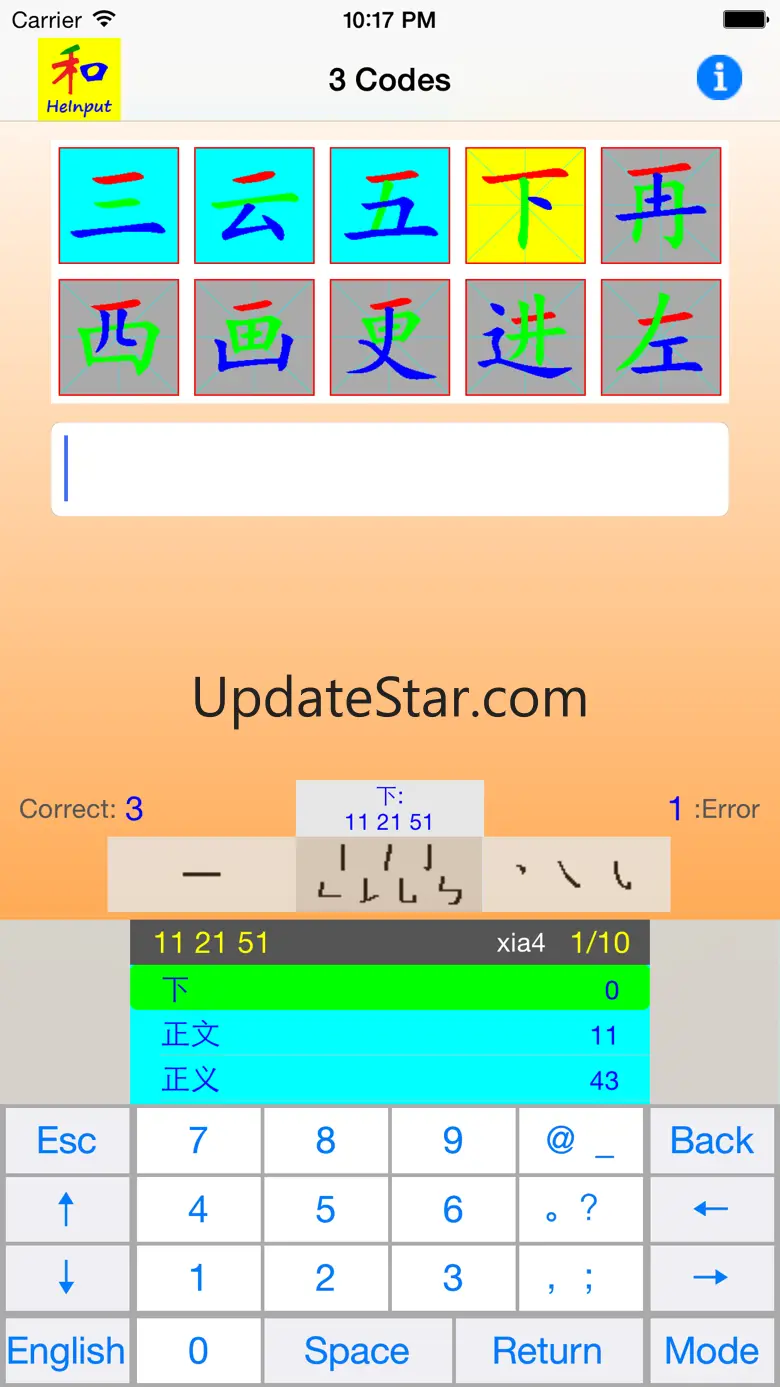 HeInput: Chinese Study & Input 7.0