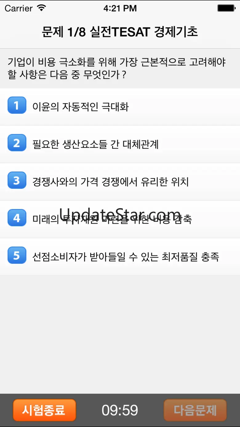취업 길잡이 경제토플 TESAT 1.2