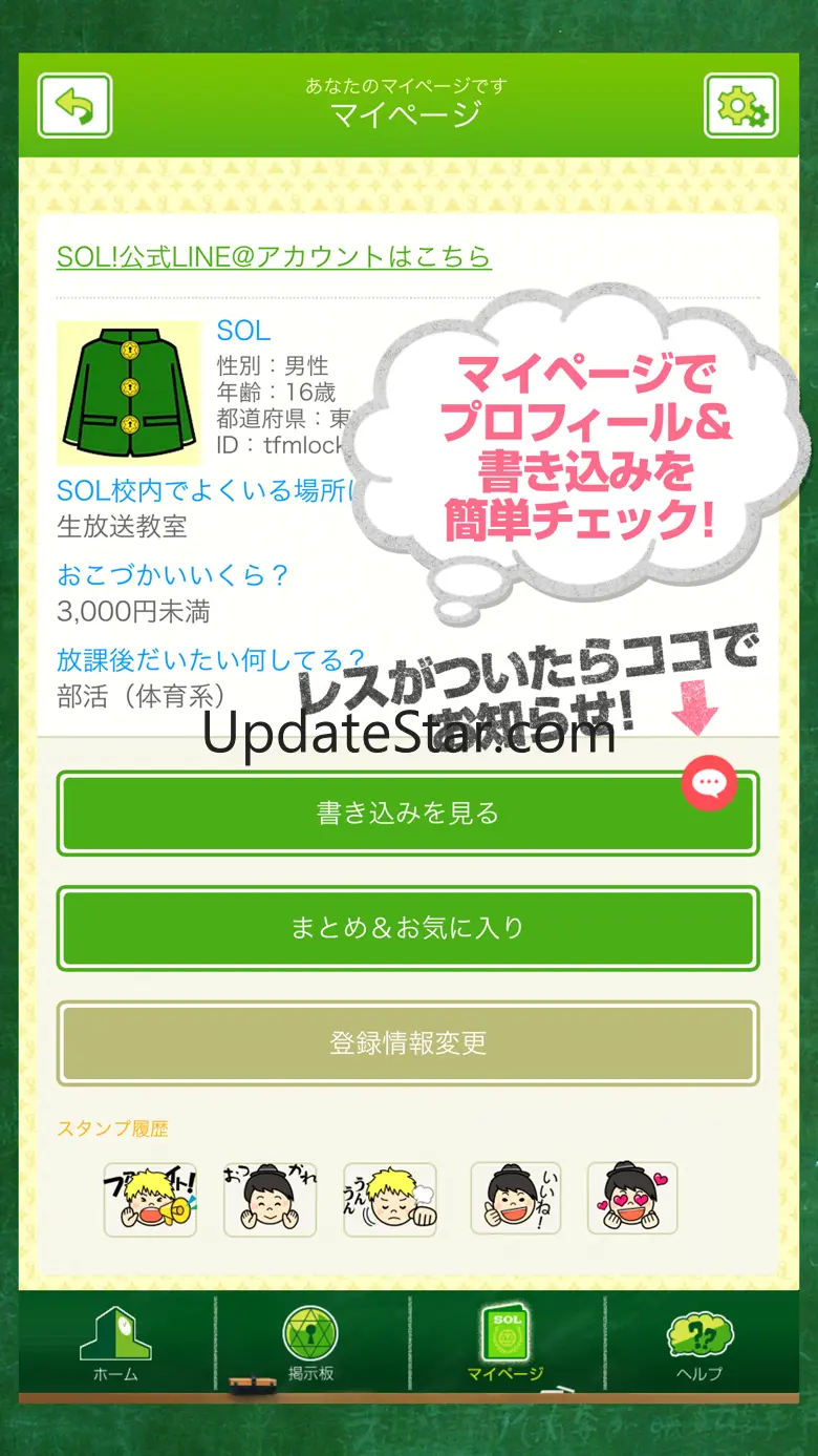 SCHOOL OF LOCK!(TOKYO FM&JFN) 2.0.3