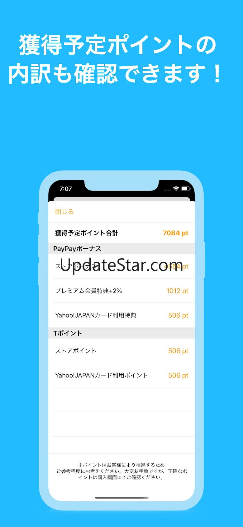 価格比較アプリ-バーコードで商品価格を一括比較！ 2.0.3