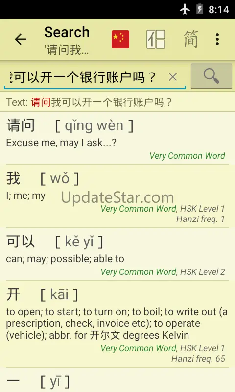 Cdian - Chinese Dictionary 1.7