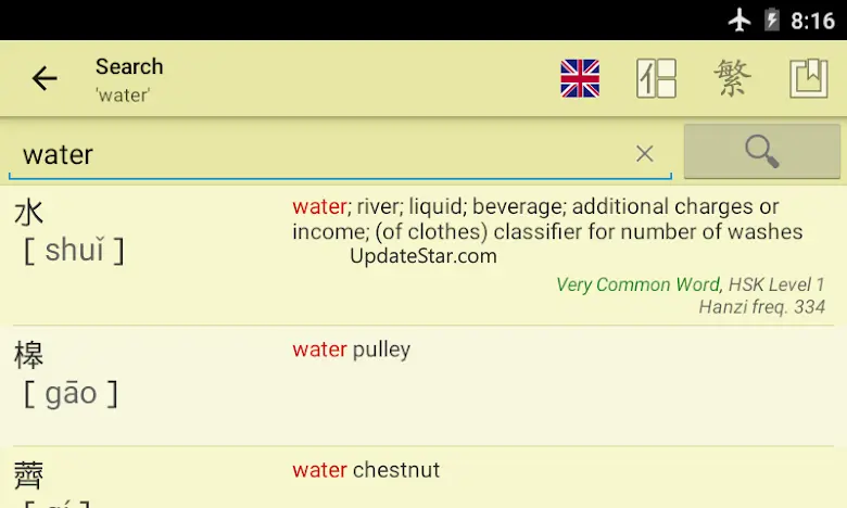 Cdian - Chinese Dictionary 1.7