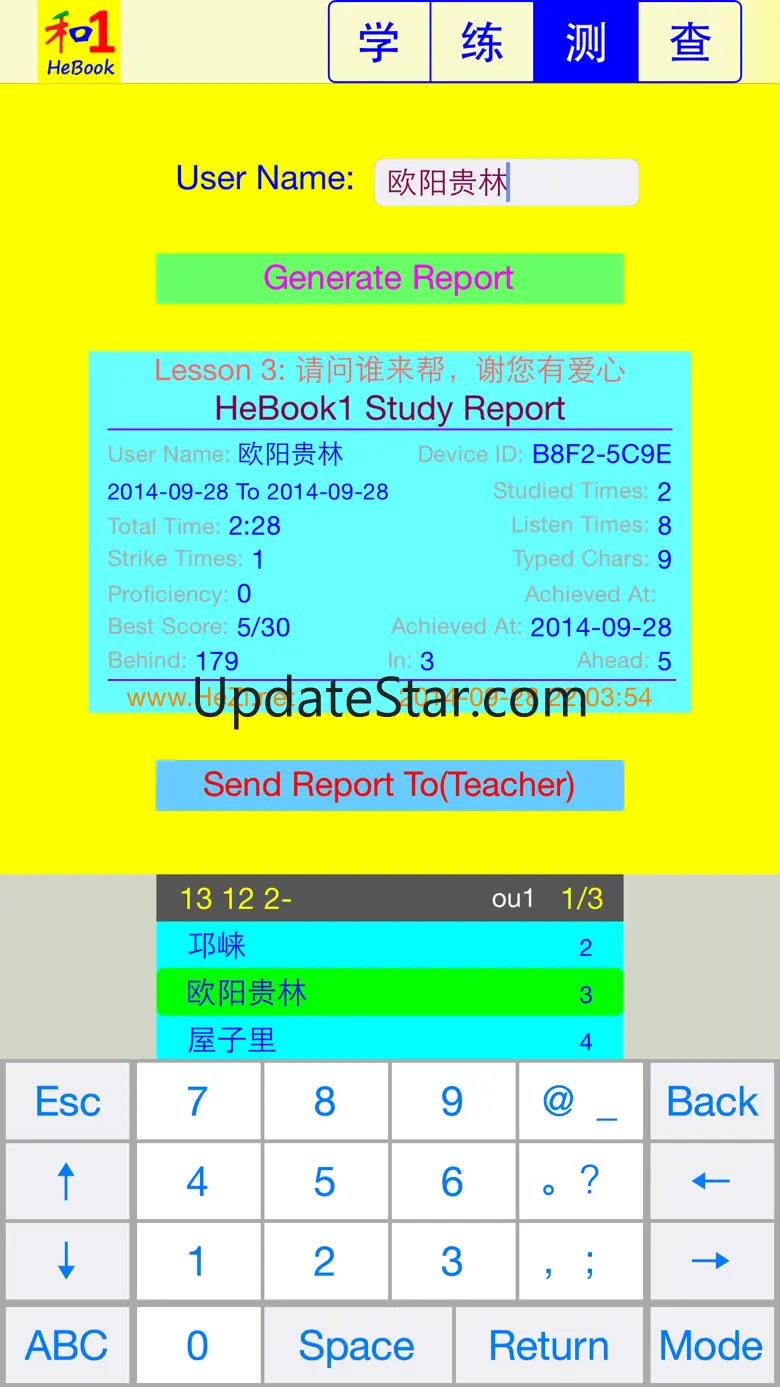 HSK HeChinese Book 1 7.03