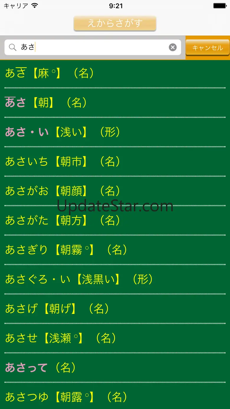 ReikaiShougaku Japanese Dictionary 5 3.0.1