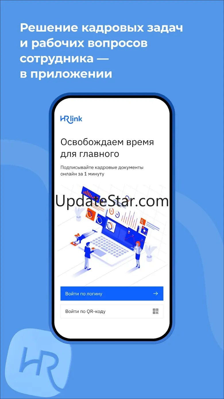 HRlink 1.5