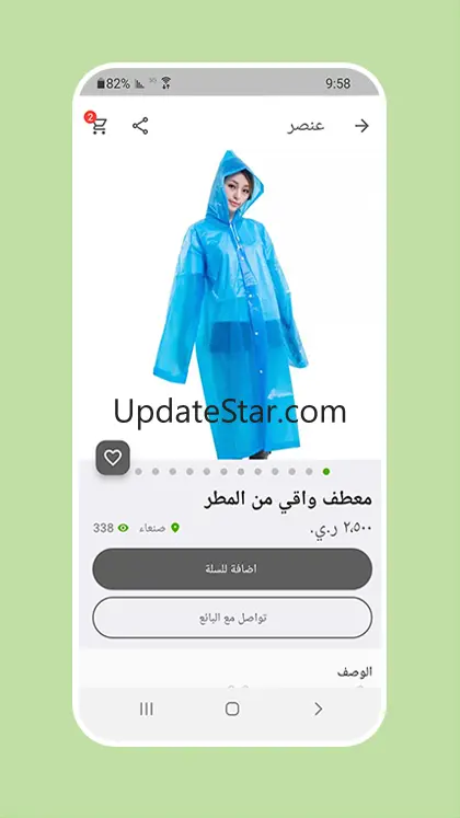 Badilni eMarket 3.6.5