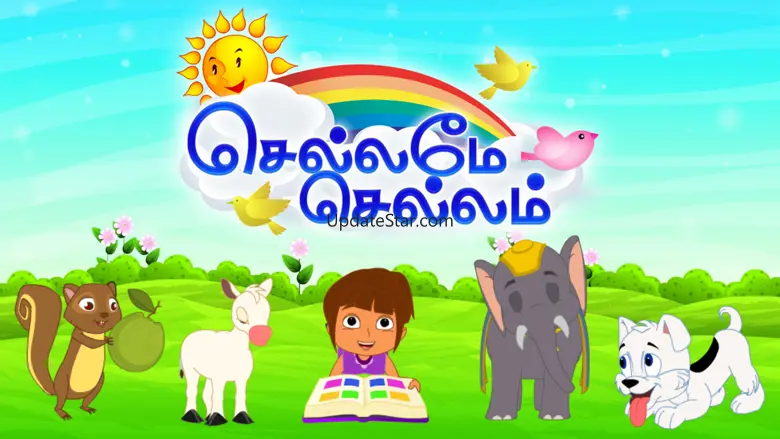 Chellame Chellam 2.7