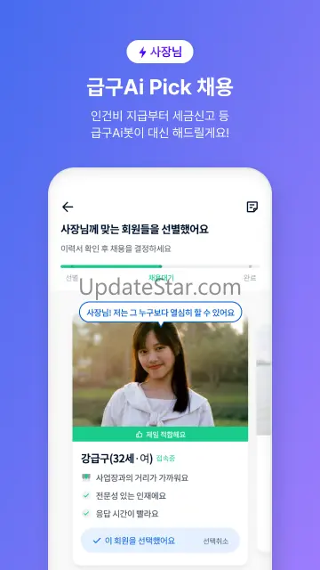 급구 - 하루만 알바가 필요할 때 11.0.5