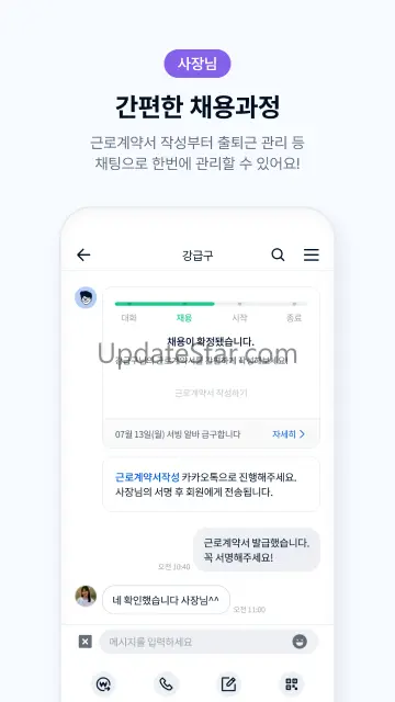 급구 - 하루만 알바가 필요할 때 11.0.5