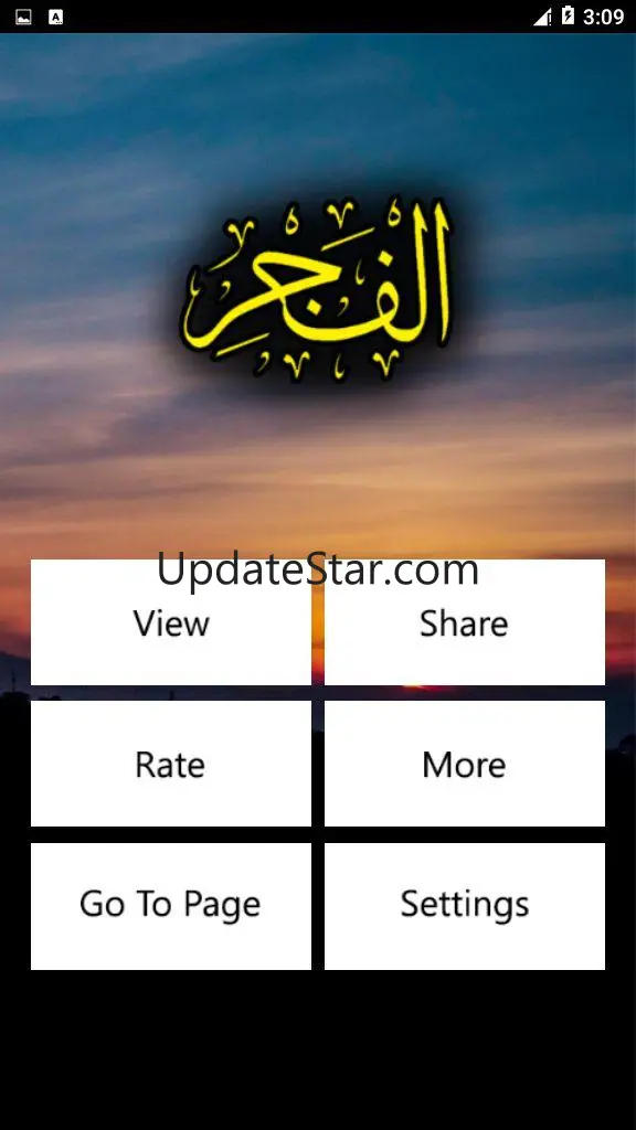 Surah Fajar 1.4