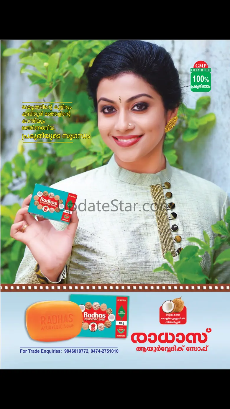 Mahilaratnam Magazine 8.4.20