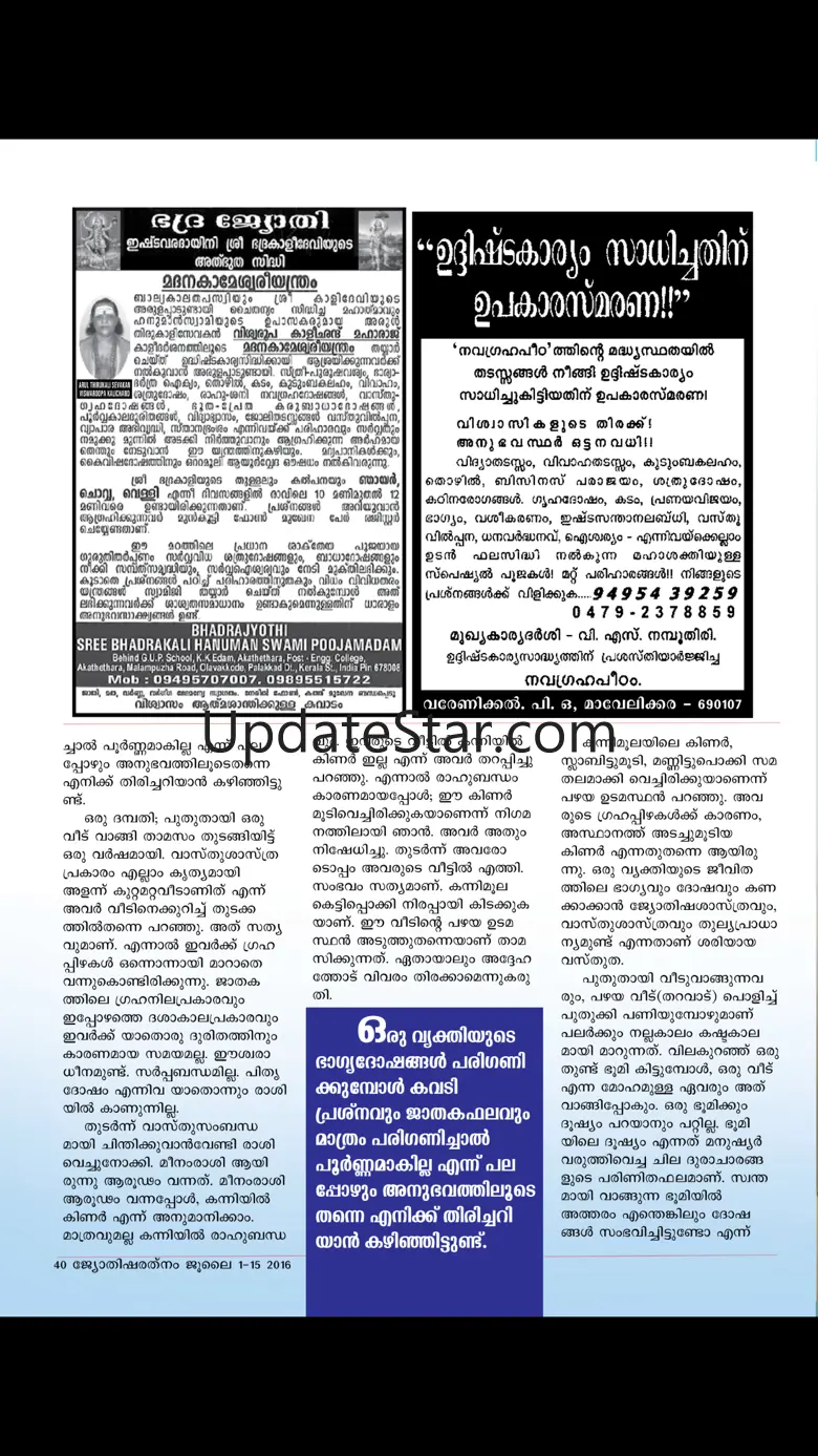 Jyothisharatnam Magazine 8.4.20