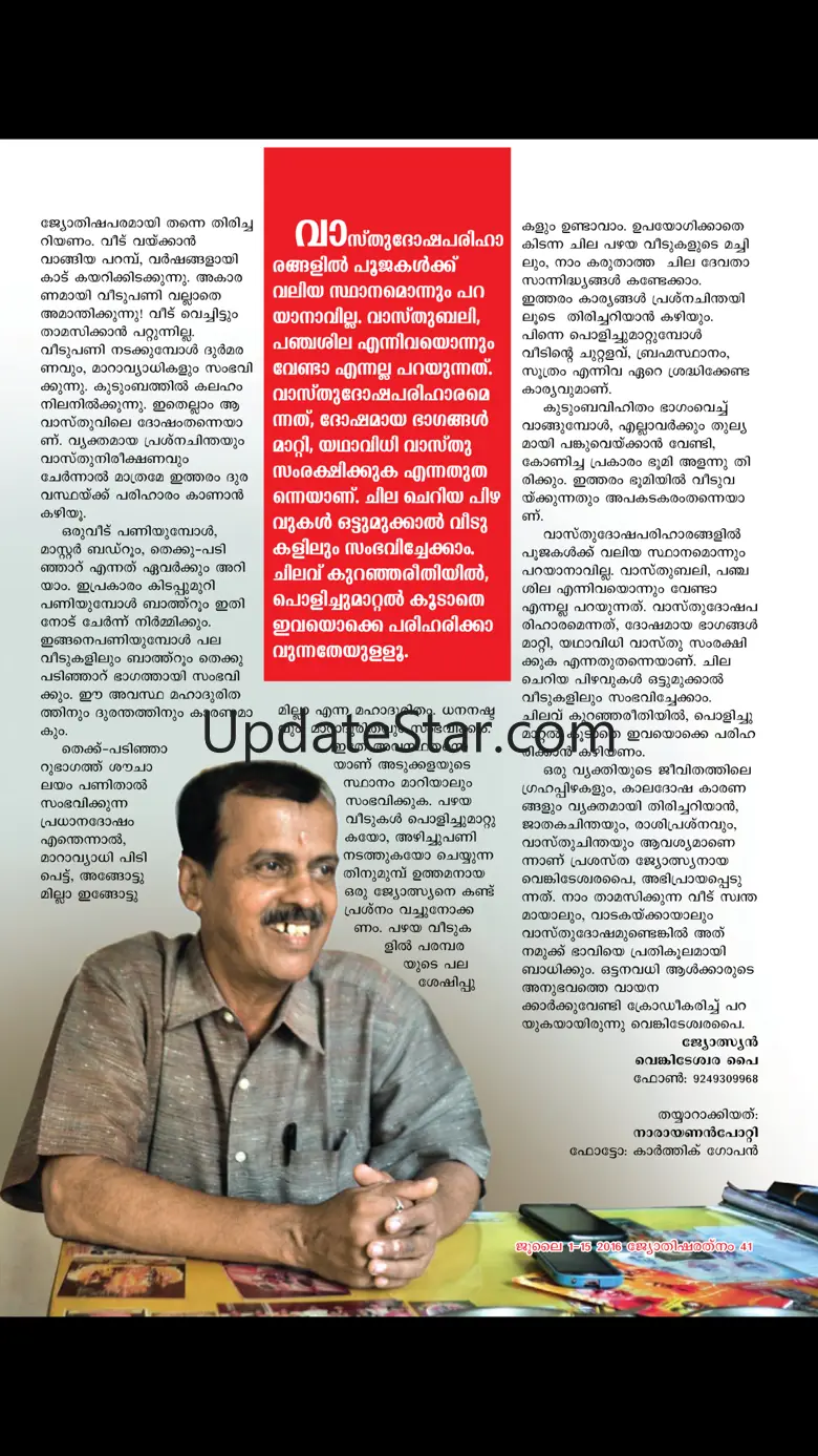 Jyothisharatnam Magazine 8.4.20