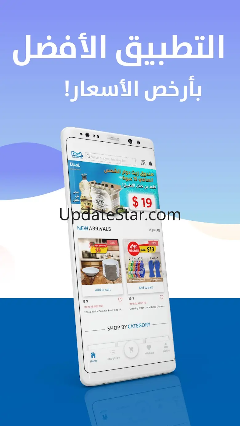 Deal.com.lb 1.11