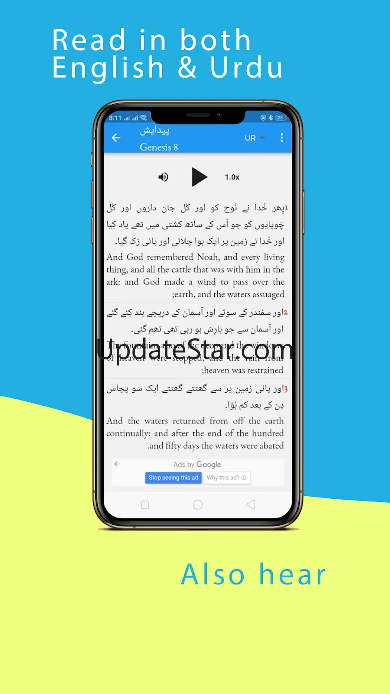 Audio Urdu Bible 3.0.1