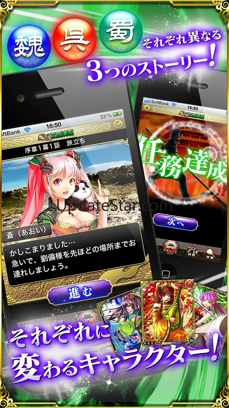 Legend of the three kingdoms 4.0.4