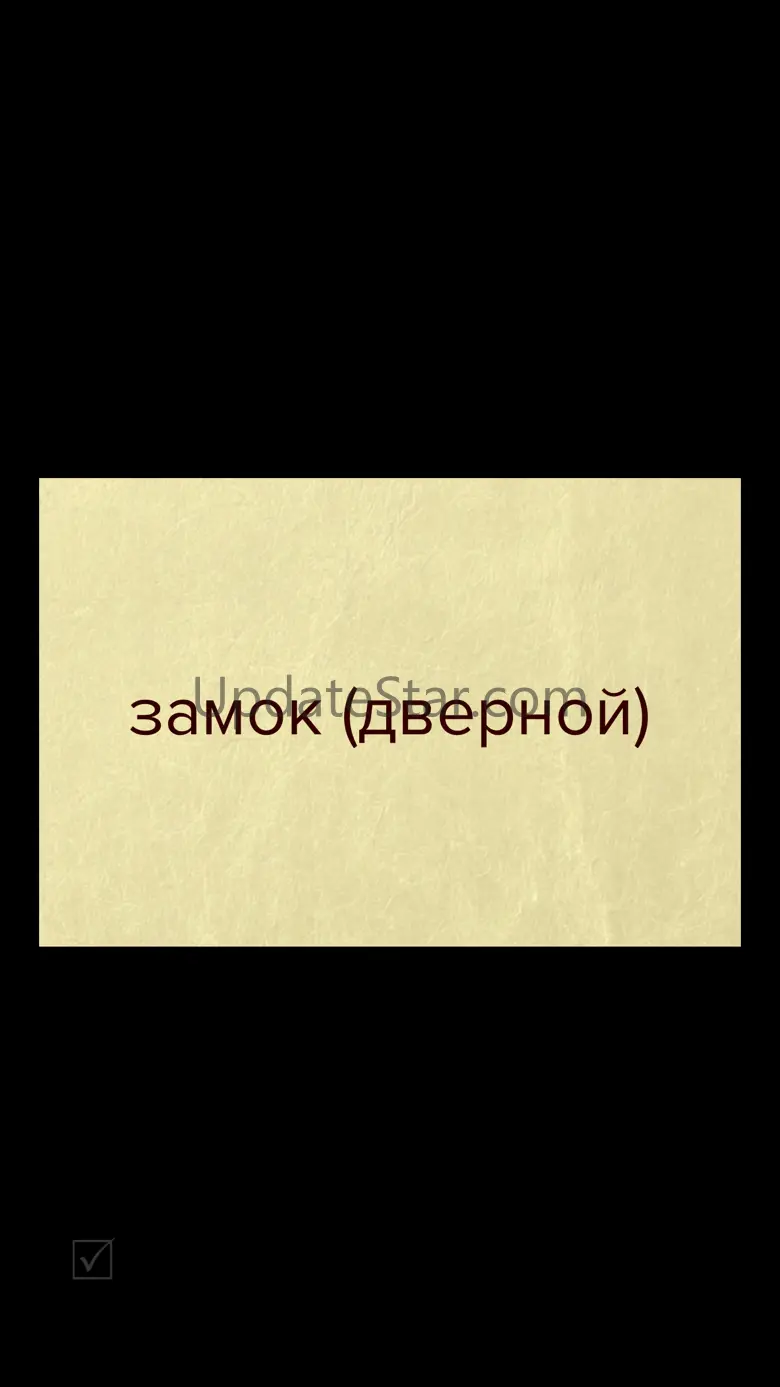 MoDic - flashcards 4.7.4