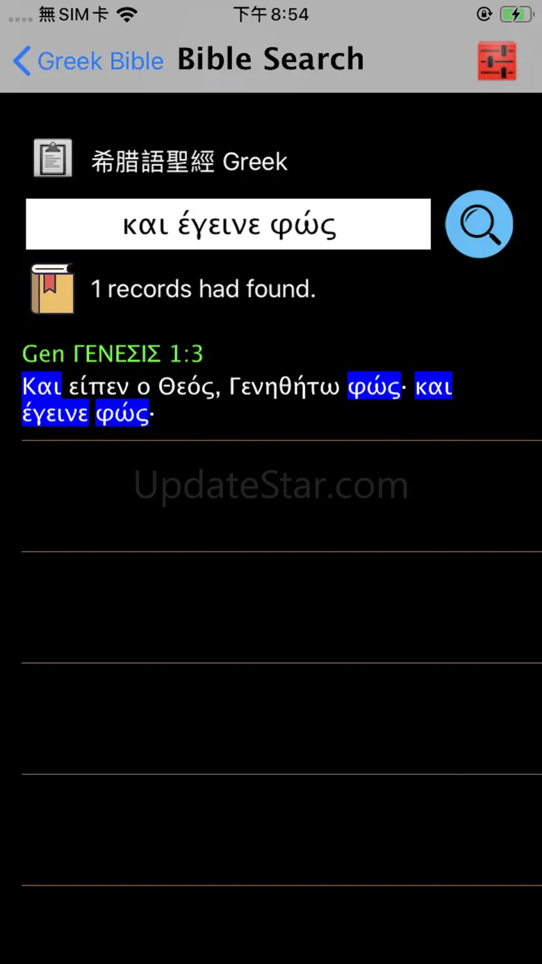 Greek Audio Bible 1.1.3