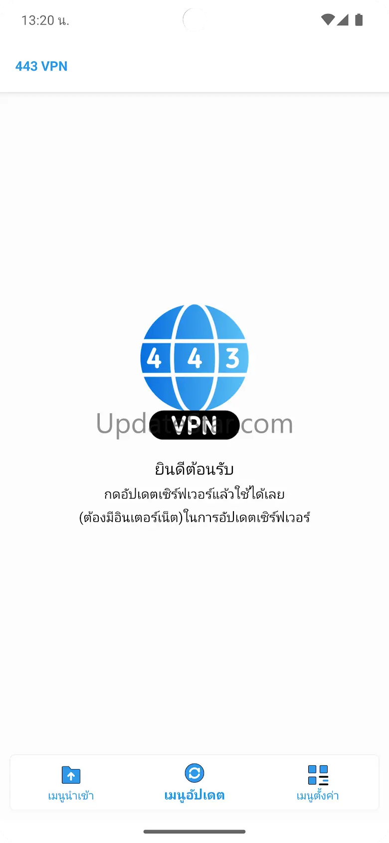443 VPN application-1.6