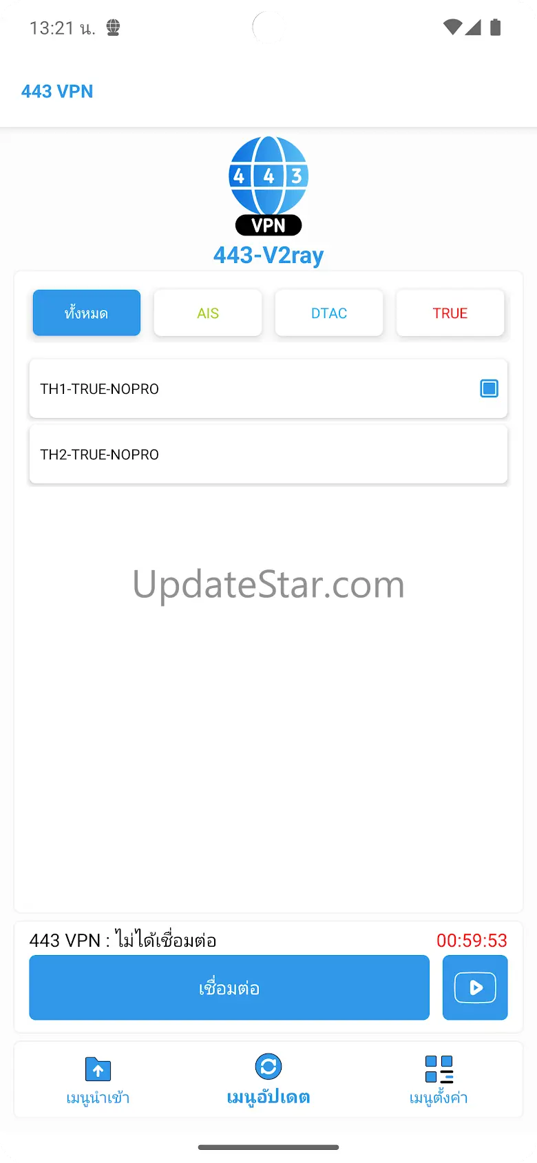 443 VPN application-1.6