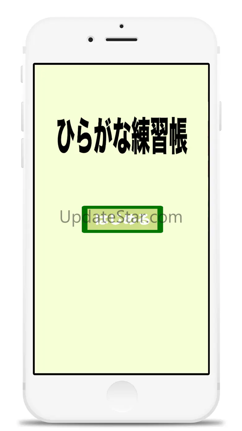 Hiragana exercise book 1.1.1