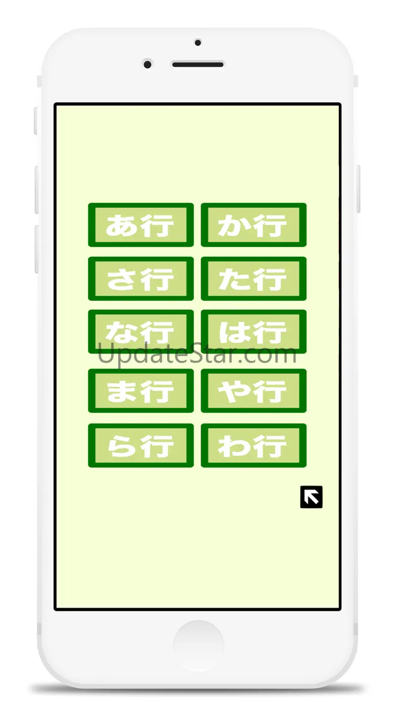 Hiragana exercise book 1.1.1