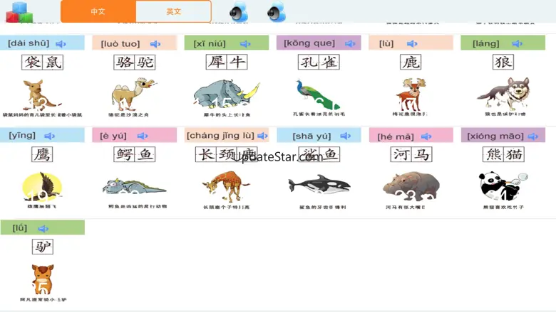 BabyLearnChinese-Animals 1.1