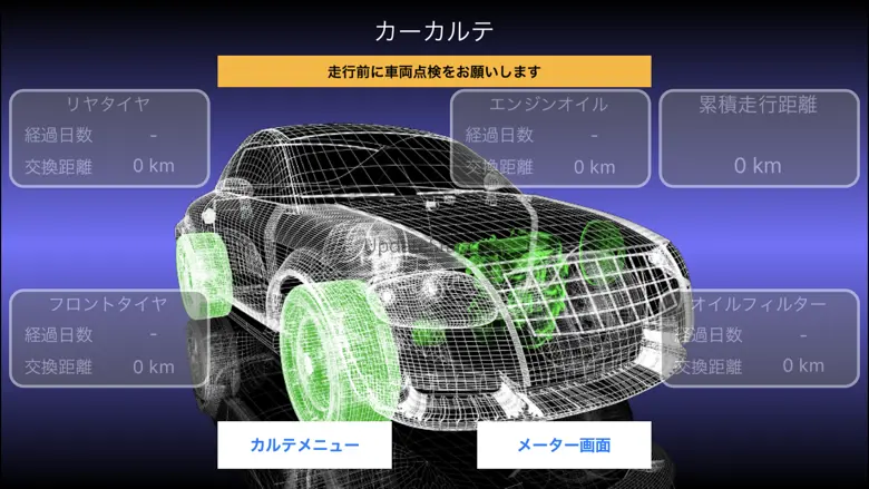 CarscopePlus 1.09