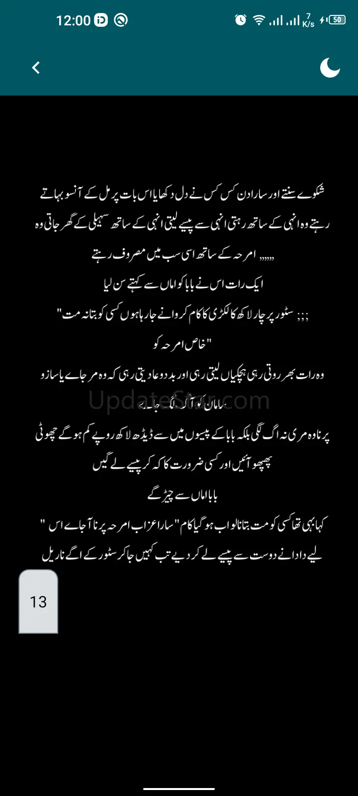 Yaram Novel - Offline 13