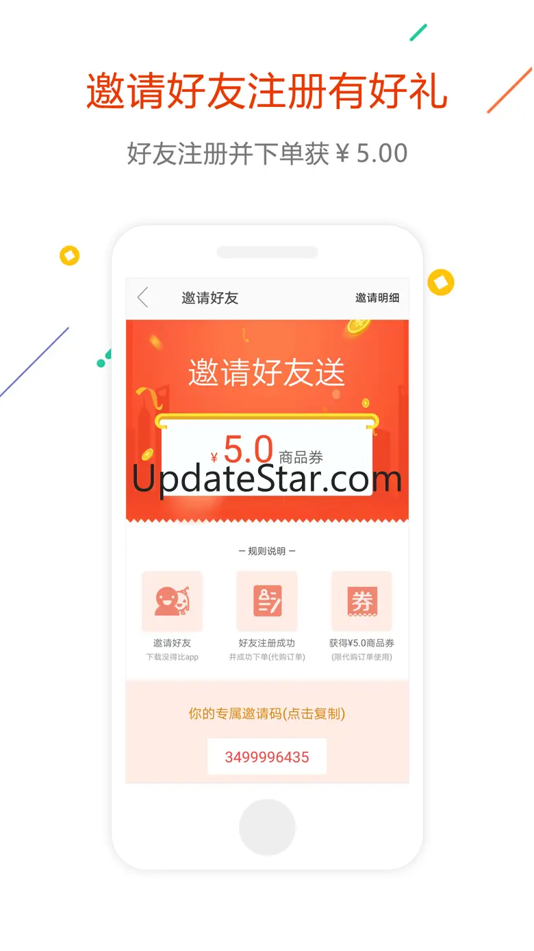 没得比-发现准确有效的特价优惠信息 6.9.4